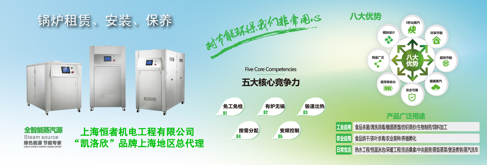 上海恒者機(jī)電工程有限公司-“凱洛欣”品牌上海