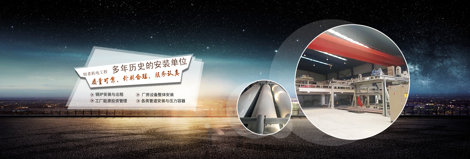 上海恒者機(jī)電工程有限公司