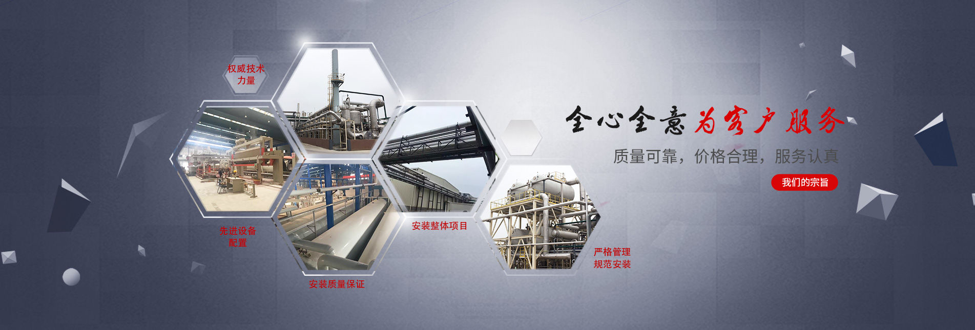上海恒者機(jī)電工程有限公司